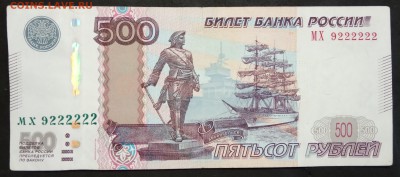 500 руб Красивый номер (7). до 30.05.19. - IMG_20190405_111615