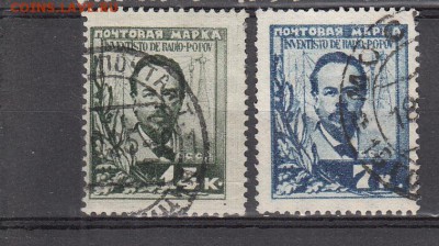 СССР 1925 Попов 2м до 29 05 - 54