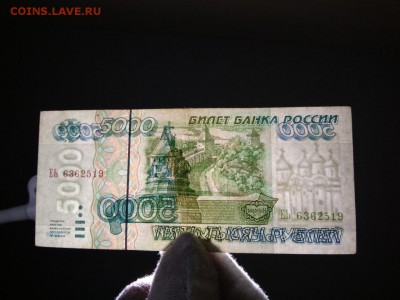 5000 рублей 1995 года	Россия - 453
