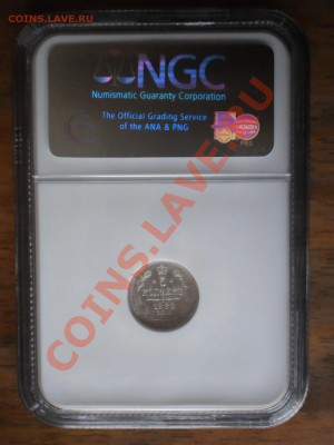 5 коп. 1882 г. СПБ-НФ, NGC MS63 - 1882-3.JPG