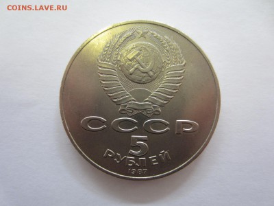 5 руб. 1987 70 лет ВОСР (шайба) до 29.05.19 в 22.00 мск - IMG_9592.JPG