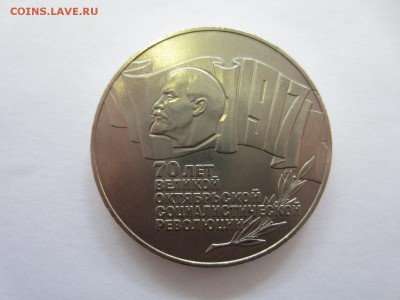 5 руб. 1987 70 лет ВОСР (шайба) до 29.05.19 в 22.00 мск - IMG_9591.JPG