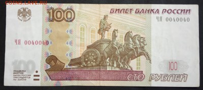 100 руб. Красивый номер (19). до 30.05.19. - IMG_20190405_131141