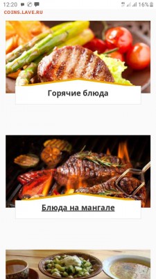 делает - прямо сейчас !!! - Screenshot_20190526-122045_Samsung Internet