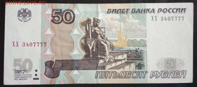 50 руб. Красивый номер (26). до 30.05.19. - IMG_20190405_175258
