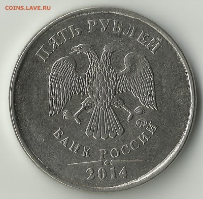 Раск реверса 5 руб 2014.До 28.05.В 21-00 МСК. - 5----2014