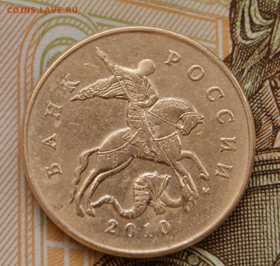 50 копеек  2010 м  шт.В и  шт.Б3 до 28.05.2019 в 22-00 - 2010 м-50 к. Б3-а
