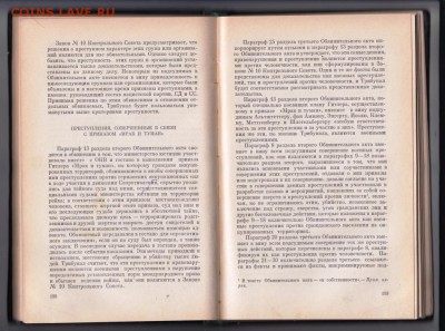 Нюрбергский процесс  до 01.06.19 а 23.00 - 052