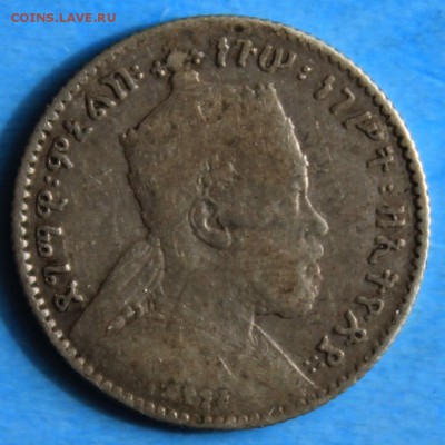 С РУБ. ЭФИОПСКАЯ ИМПЕРИЯ 1 гирш 1902г. до 1.06 в 22-00 - IMG_7531.JPG