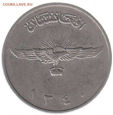 Афганистан 2 афгани 1962 до 31.05 в 22.00 по мск - 86