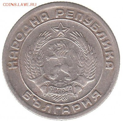 Болгария 20 стотинок 1954 до 31.05 в 22.00 по мск - 87-2