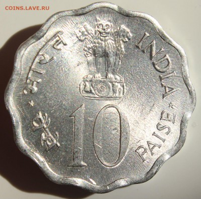 С РУБ. ФАО ИНДИЯ 10 пайс 1974г. UNC  до 1.06 в 22-00 - IMG_7789.JPG