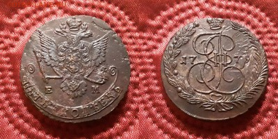 Россия. 5 копеек 1779 г. ЕМ. До 29.05.19. - 20190525_204305