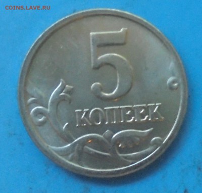 5 копеек 2006 м, полн. раскол, 30.05.2019(22:00мск) - DSC00386.JPG