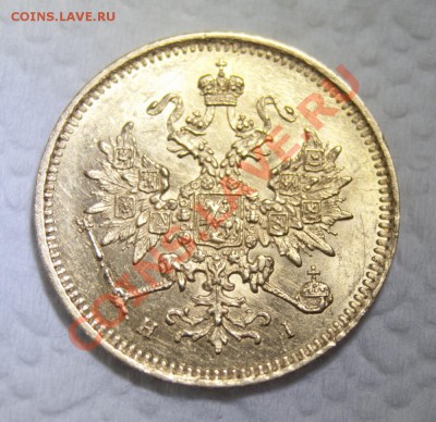 3 РУБЛЯ 1874 С.П.Б. Н.I., ЧИСТАГО ЗОЛОТА 81 ДОЛЯ - 0030-1