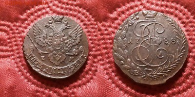 Россия. 5 копеек 1788 г. ЕМ. До 29.05.19. - 20190525_204545