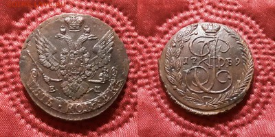 Россия. 5 копеек 1789 г. ЕМ. До 29.05.19. - 20190525_204606