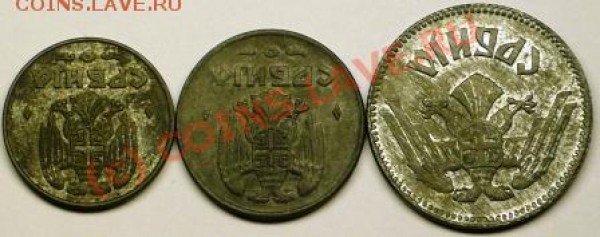 Сербия 1,2,10 динар 1942-43гг. - P1050182.JPG