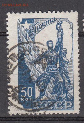 СССР 1938 выставка в Париже 1м 50к до 29 - 70