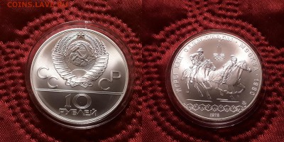 СССР. 10 рублей 1978 г. ММД. Догони д. До 29.05.19. - 20190525_205802