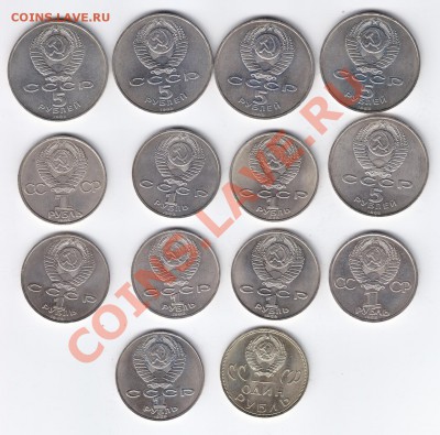 14 юбилейных рублей СССР до 29.6.2011 в 23-00 МВ - 4