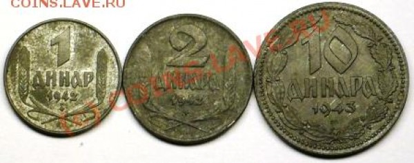 Сербия 1,2,10 динар 1942-43гг. - P1050181.JPG