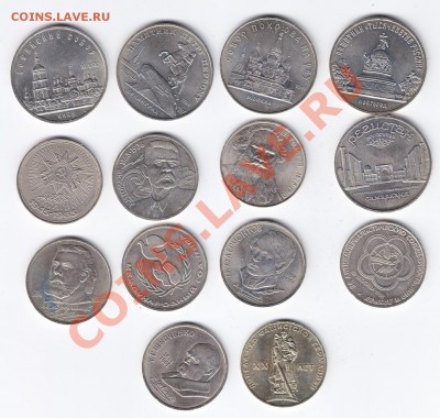14 юбилейных рублей СССР до 29.6.2011 в 23-00 МВ - 1