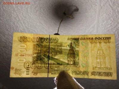 10000 рублей 1995 года Россия - 202