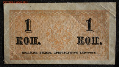 С 1 РУБ.1 КОПЕЙКА 1915-1917г.г. до 1.06 в 22-00 - IMG_6730.JPG