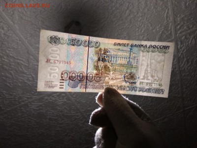50000 рублей 1995г Россия - 148