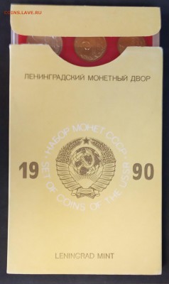 Набор 1990г.ЛМД.Твёрдый. до 31.05.19. - IMG_20190526_134228