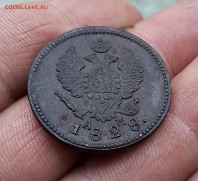 2 копейки 1828 КМ АМ до 31.05 - IMG_20190526_174301