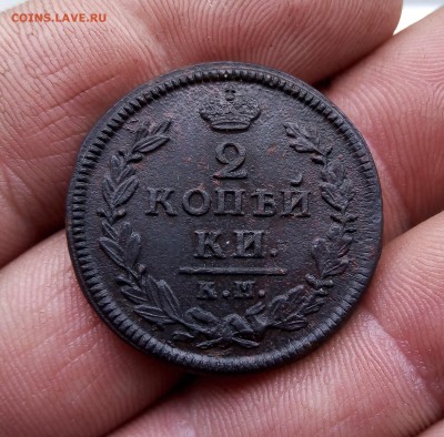 2 копейки 1828 КМ АМ до 31.05 - IMG_20190526_174226