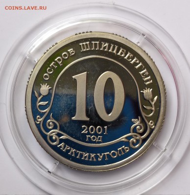 Арктикуголь.  10.. 2001 Подъем подлодки Курск - IMG_20190526_135453