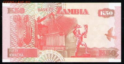 ЗАМБИЯ 50 КВАЧА 1992 UNC - 18 001
