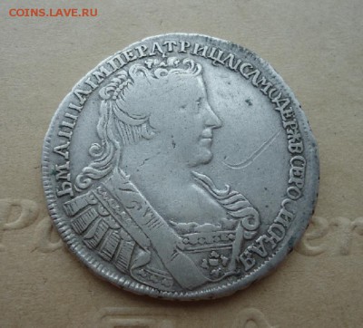 Полтина 1731 года ( Анна Иоанновна ) до 28.05.19 22-00 МСК - 1