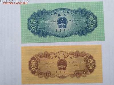 КИТАЙ,1 фын + 2 фын 1953гг ( боны ) до 28.05.2019г - IMG_20190525_160035