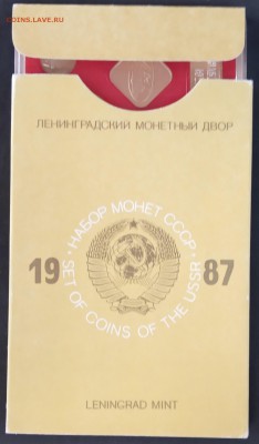 Набор 1987г. ЛМД. Твёрдый. до 31.05.19. - IMG_20190526_141930