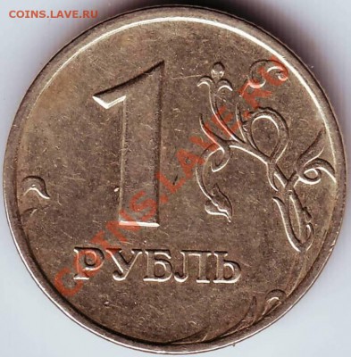 1 рубль 1999 ММД до 04.07.11 г. в 19.00 - IMAGE0020.JPG