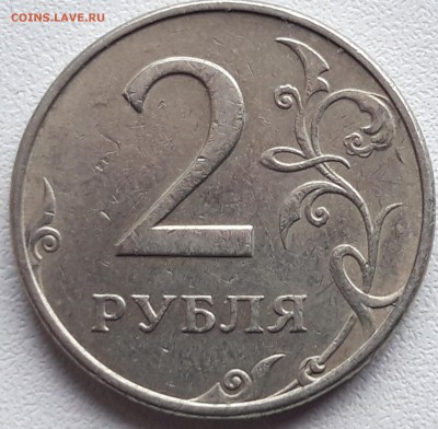 2 рубля 1997 ммж - 20190526_153012
