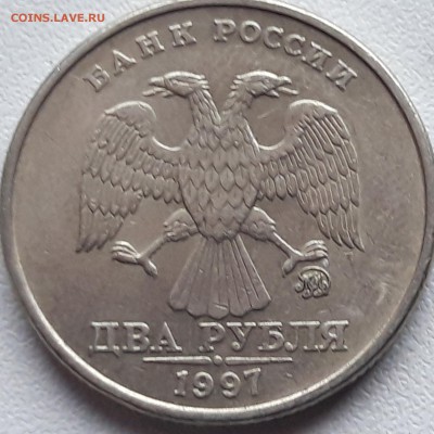 2 рубля 1997 ммж - 20190526_152931