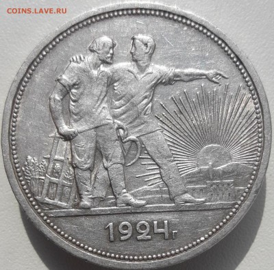 1 рубль 1924  А.Г - 20190526_155211