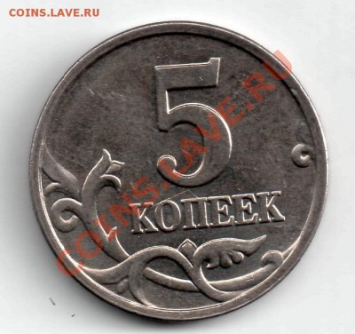 5 коп 2007 м шт. 1.12 а,б, в? - 5