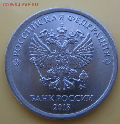 Фото всех монет 1 руб. 2018 года из банковского мешка - kqotm4JB