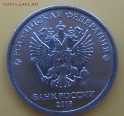 Фото всех монет 1 руб. 2018 года из банковского мешка - wi2YfPL6