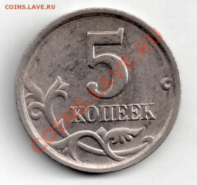 5 коп 2003 с-п шт. 1.4? - 5 2003