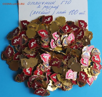 БЕГунки Отличник ГТО 2 раз.(легк)100 шт коротк аук до 27.05 - IMG_6502.JPG