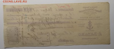 Вексель 1898 г.с маркой.Франция.до 31.05.в 22.00 м - IMG_20190526_155638