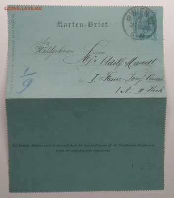 Почтовое отправление.Австрия 1898 г.до 31.05. в 22.00 м - IMG_20190526_160324