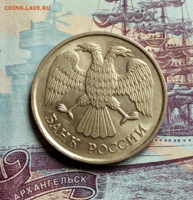 20 руб. 1992 лмд полный раскол реверса до 30.05.2019 - IMG_20190520_162909